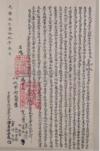 光緒19年潘孝希學鳳仝男阿維、南毛理、阿屘及姪
孫歐藍為水田參埒立杜賣找洗田契字藏品圖，第1張