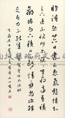 草書（董開章）藏品圖，第1張