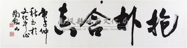 抱朴含真藏品圖，第1張