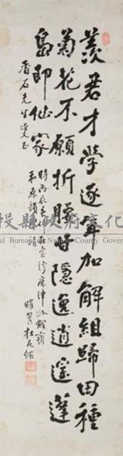 隸書藏品圖，第1張