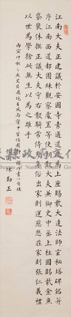 中堂正楷書法藏品圖，第1張