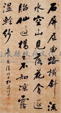 行書藏品圖，第1張