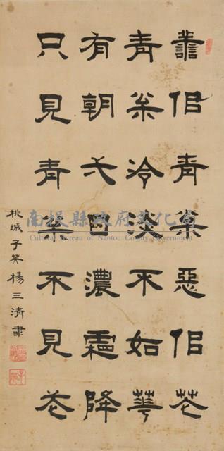 隸書藏品圖，第1張