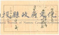 明治44年林逢春今收存過藏品圖，第1張