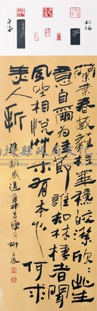 行草中堂乙對及小篆中堂藏品圖，第1張