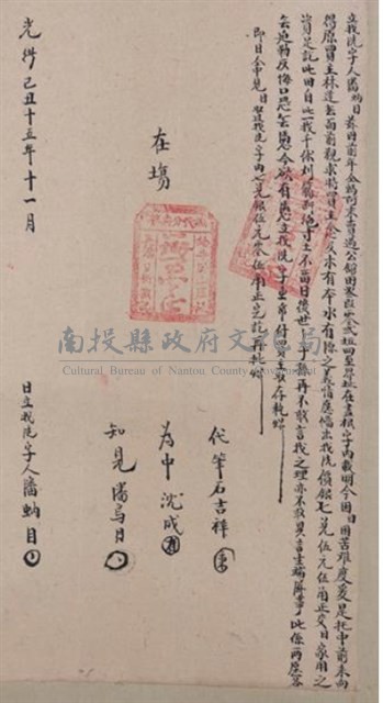光緒15年潘蚋目為賣過公館田壹叚立找洗字藏品圖，第1張