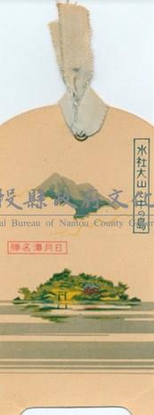 日治時期書籤型明信片藏品圖，第1張