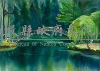 大學池藏品圖，第1張