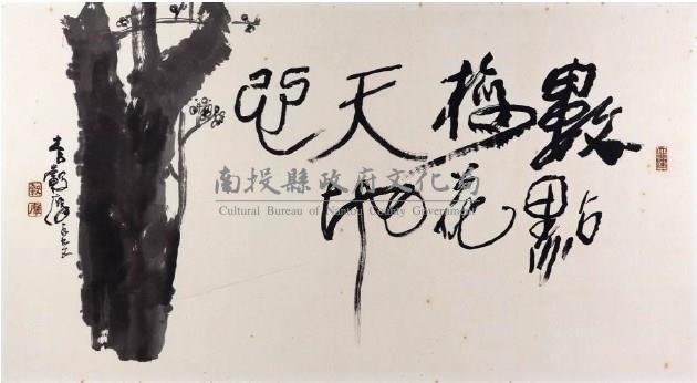 數點梅花天地心藏品圖，第1張