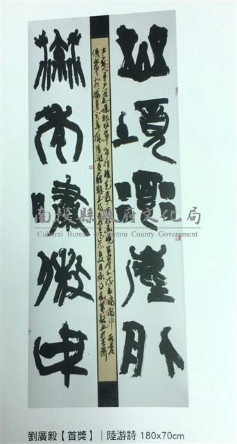 陸游詩藏品圖，第1張