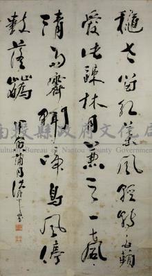 行草藏品圖，第1張