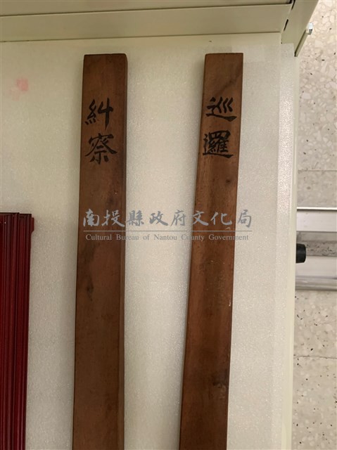糾察巡邏執事牌藏品圖，第1張