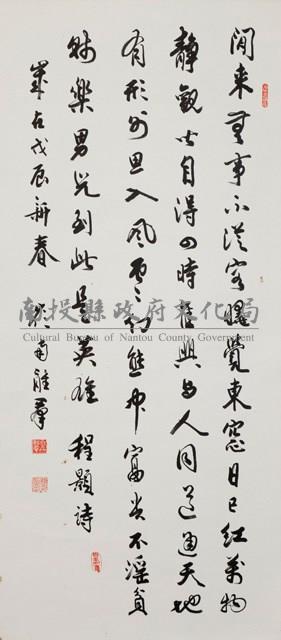 程顥詩立軸藏品圖，第1張