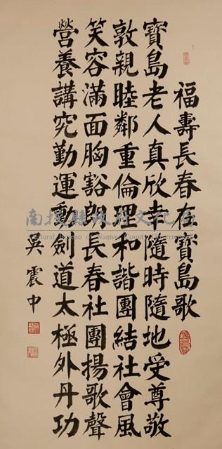 寶島長春藏品圖，第1張