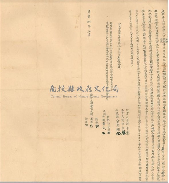 道光8年許新艷、許新振、許新燕為八杞仙淂興庄壙埔草地壹處立杜賣盡根契藏品圖，第1張