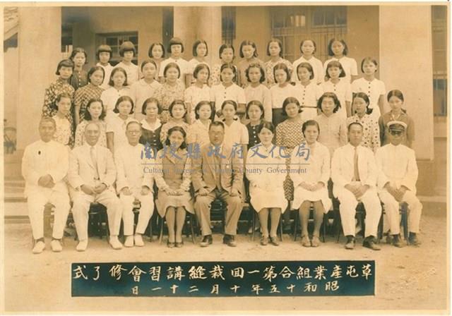 昭和15年草屯產業組合第一屆裁縫講習會結業式藏品圖，第1張