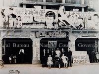 民國46年竹山鎮山都戲院紀念柯玉霞登台獻唱照藏品圖，第1張