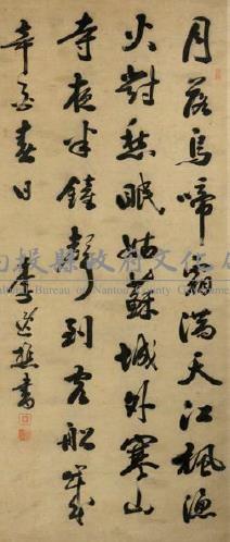 行書藏品圖，第1張