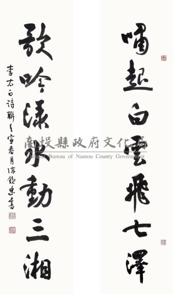 「嘯起」「歌吟」七言聯藏品圖，第1張