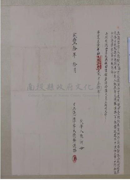 咸豐10年洪描為田契立憑準字藏品圖，第1張