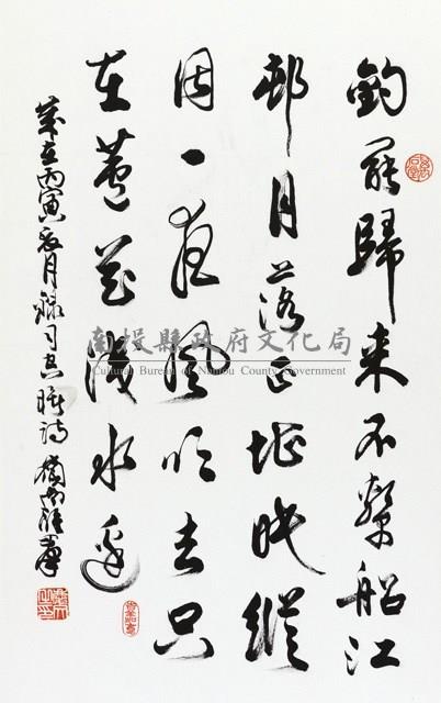 釣罷歸來藏品圖，第1張