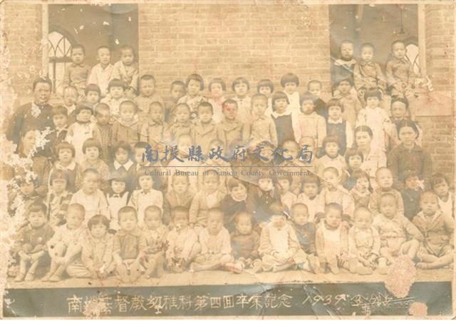 昭和14年南投基督教幼稚科第四屆畢業紀念照藏品圖，第1張