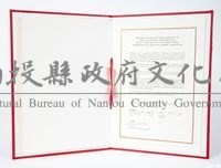 南投縣與南非金伯利市締結姐妹縣證書藏品圖，第1張