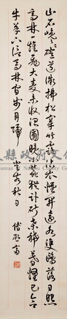 報恩山寺詩藏品圖，第1張