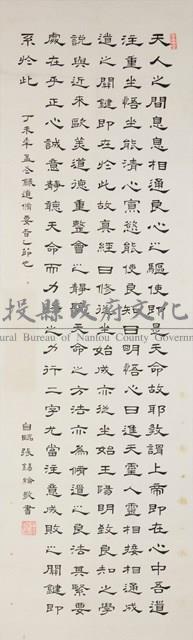 張錫綸墨書藏品圖，第1張