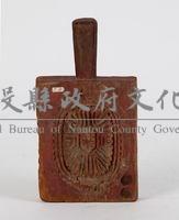 朱漆楠木木雕粿印藏品圖，第1張