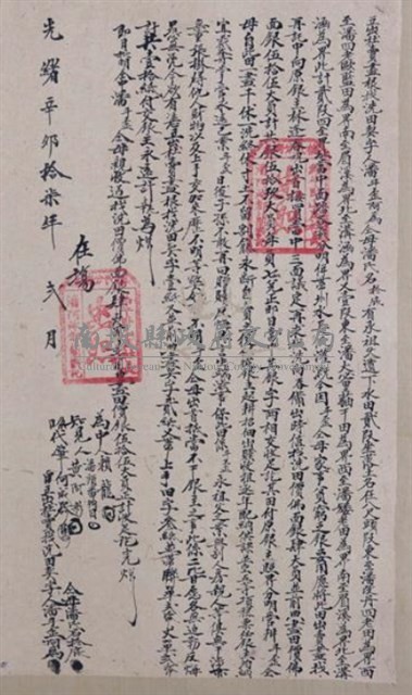 光緒17年潘斗歪阿為八尺頭旱田貳叚立出杜賣盡根找洗田
契字藏品圖，第1張