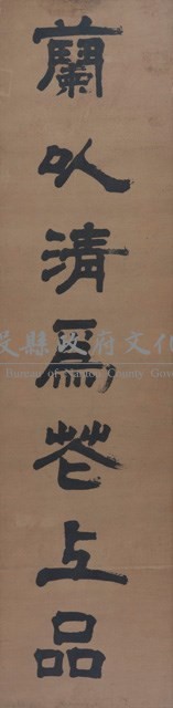 對聯框藏品圖，第1張