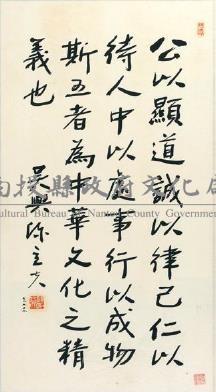 行書（陳立夫）藏品圖，第1張
