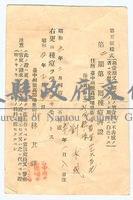 種痘證藏品圖，第1張