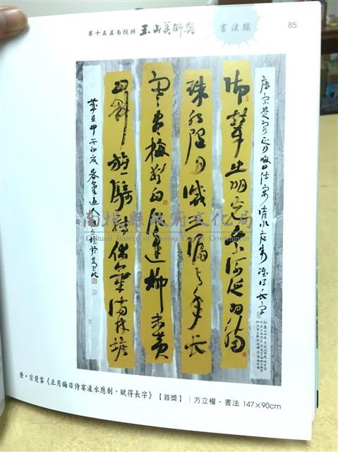 唐．宗楚客《正月晦日待宴滻水應制，賦得長字》藏品圖，第1張