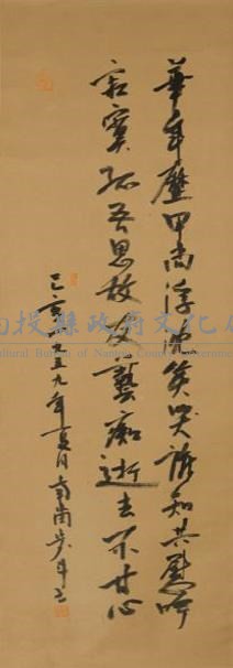 行書藏品圖，第1張