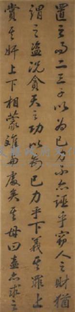 行書四屏藏品圖，第1張