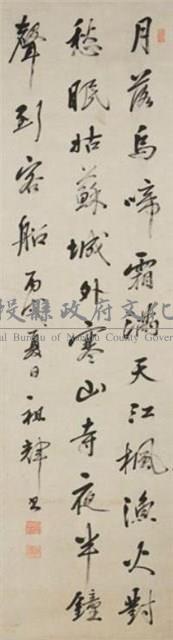 行書藏品圖，第1張