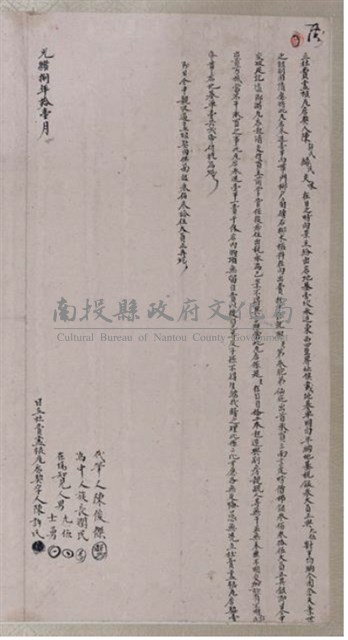 光緒8年陳許氏為瓦店壹坎參進立杜賣盡根瓦店契藏品圖，第1張