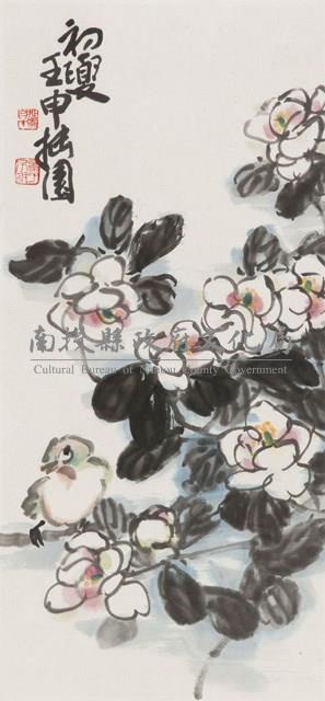 初夏藏品圖，第1張