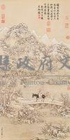 清 董邦達 灞橋覓句(複製品)藏品圖，第1張