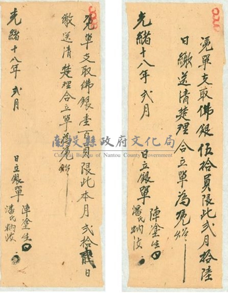明治39年張世昌業主權保存登記申請書藏品圖，第1張