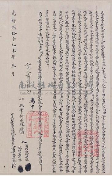 光緒21年潘世魯六冠、阿罵六冠為大丈五水田壹叚立
杜賣找洗田契字藏品圖，第1張