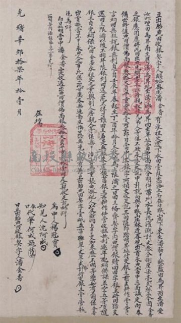 光緒17年潘金香為牛眠山庄水田壹叚立出胎典田收銀契字藏品圖，第1張