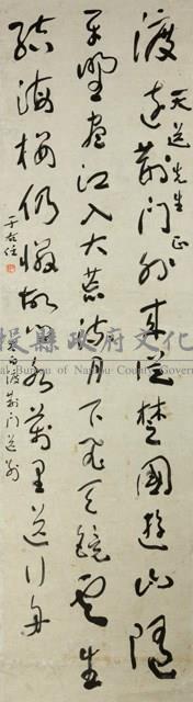 草書 (于右任)藏品圖，第1張