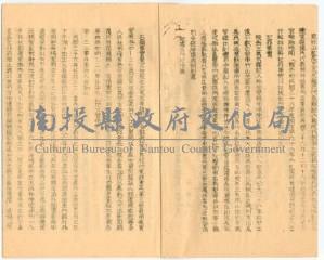 民國36年二二八事件刑事辯訴書藏品圖，第1張