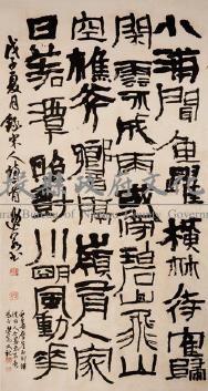 宋人詩二首藏品圖，第1張