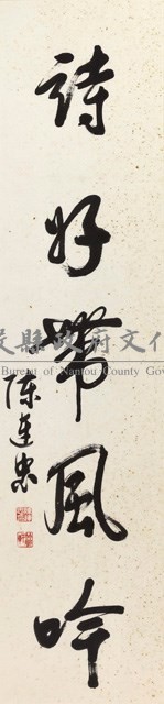 酒香留客對聯藏品圖，第1張