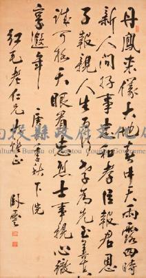 行書藏品圖，第1張