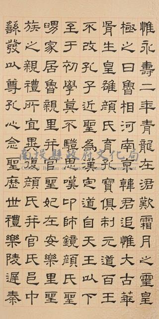 禮器碑藏品圖，第1張